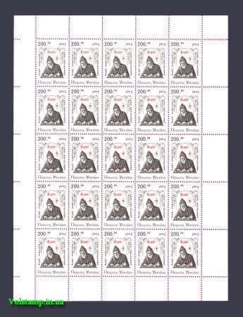 1994 Sheet Rev. Agapit Pechersky №51