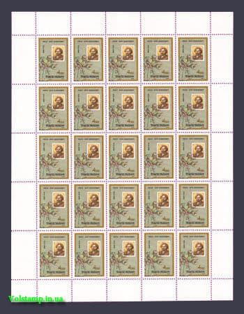 1994 Sheet Repin №72