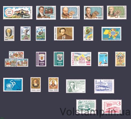 1995 рік Набір Марок України №73-98