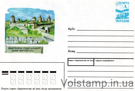 1995 ХМК Каменец-Подольская крепость №5-3288