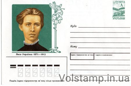 1995 ХМК Леся Украинка №5-3382