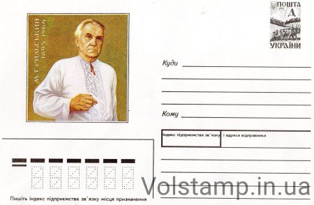 1995 ХМК М.Т.Рильського №5-3037