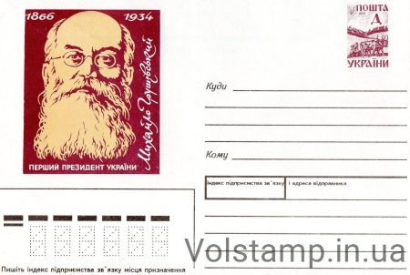 1995 ХМК Михайло Грушевський №5-3176