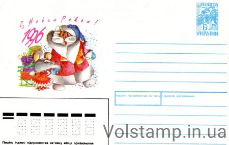 1995 Art Marked Cover Happy New Year Santa Claus №40054