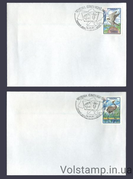 1995 КПД Сапсан і сірий журавель Серія №79-80