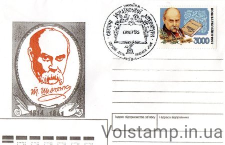 1995 КПД Шевченко №75