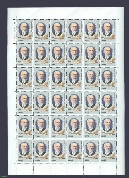 1995 Sheet scientist Ivan Pules №78