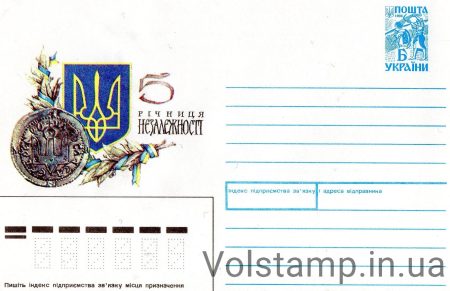 1996 ХМК 5-тая годовщина Независимости №40016