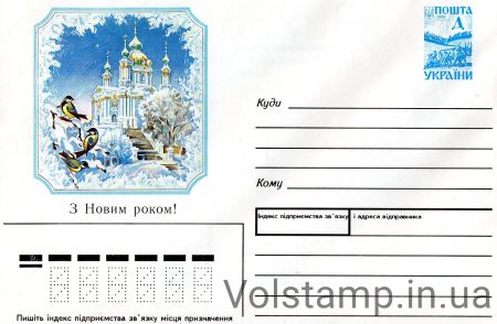 1996 ХМК С Новым годом! №6-3233