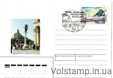 1996 КПД Антарктическая экспедиция (Тип 2) №125