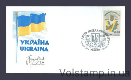 1996 FDC Independence Day (type 2) №116