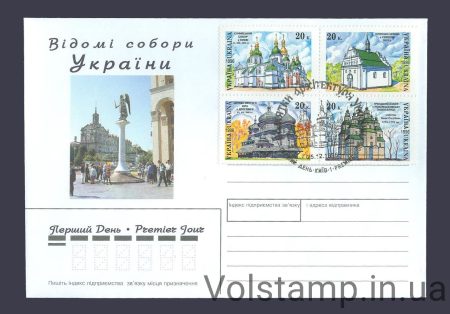 1996 КПД Релігія Храми (Тип 1) №130-133
