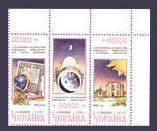 1996 corner Astronomical Observatory №101-103