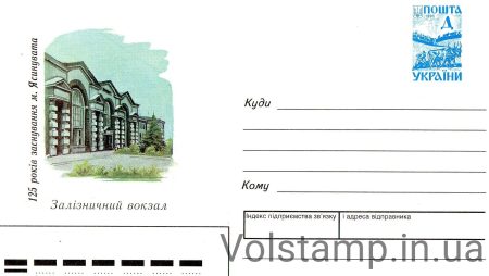 1997 ХМК 125 лет основания г.Ясинувата №7-3432