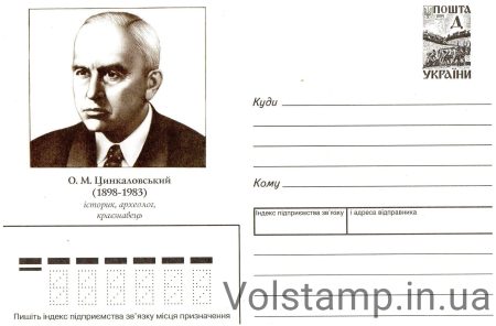 1997 ХМК А.М. Цинкаловский №7-3602