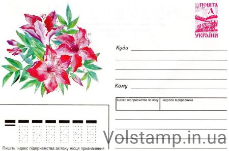 1997 Art Marked Cover Flowers №7-3020