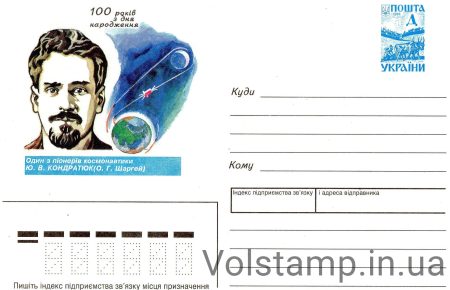 1997 ХМК Ю.В.Кондратюк №7-3247