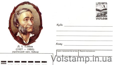 1997 ХМК Л.І.Глібов №7-3025