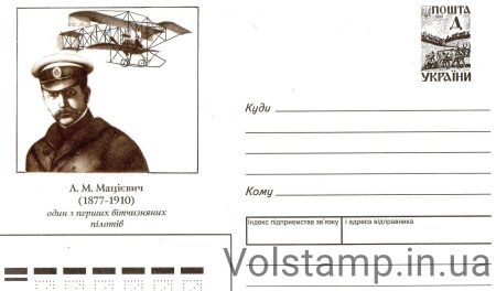 1997 Art Marked Cover L.M. Mazievich №7-3604