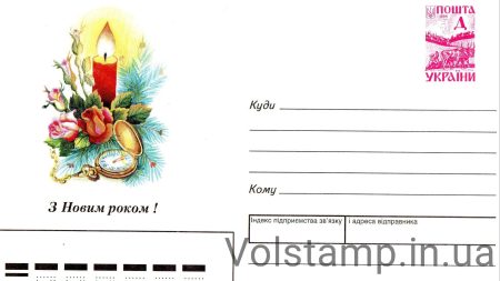 1997 ХМК С Новым Годом №7-3522