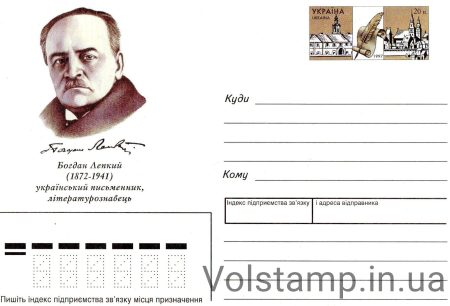 1997 Art Marked Cover with Om Bogdan Leping №7-3436