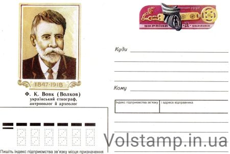 1997 ХМК з ОМ Ф.К.Вовк №7-3024