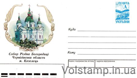 1997 ХМК Собор Богородицы №7-3316