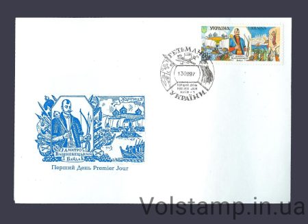 1997 FDC Hetman Vishnevetsky (type 1) №157