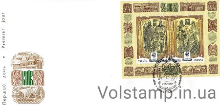 1997 КПД Киевские князья №141-142