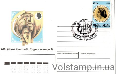 1997 КПД Крушельницкая №159