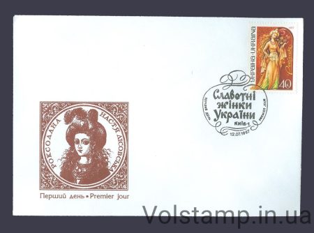1997 КПД Роксолана №148