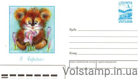 1998 ХМК 8 Марта! Мишка среди цветов №8-3074