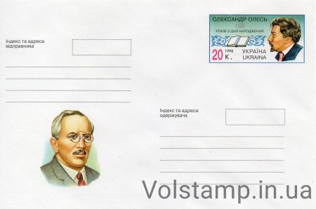 1998 ХМК с ОМ Александр Олесь №8-3389