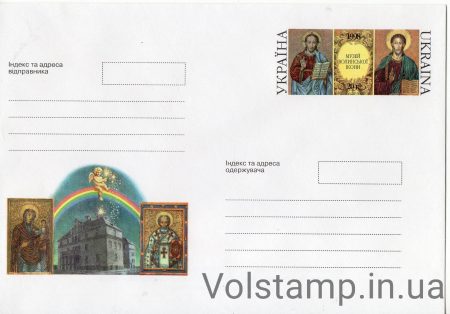 1998 Art Marked Cover with Museum of the Volyn Icon №8-3325