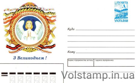 1998 Art Marked Cover with Easter! №8-3101