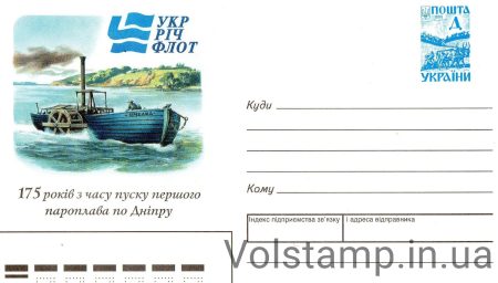 1998 ХМК Укрречфлот №8-3136
