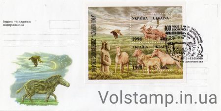 1998 FDC 100th anniversary of Askania-Nova №195-196