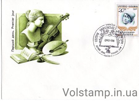 1998 FDC 100th anniversary of Sosiers (type 2) №183
