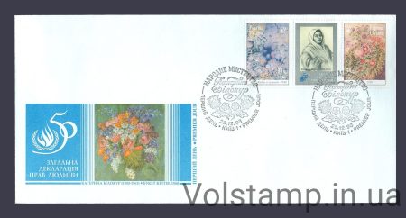 1998 КПД Мистецтво Катерини Білокур №232-233