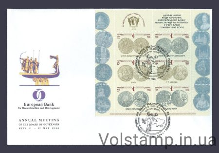 1998 КПД Монеты Украины (Тип 1) №188-193