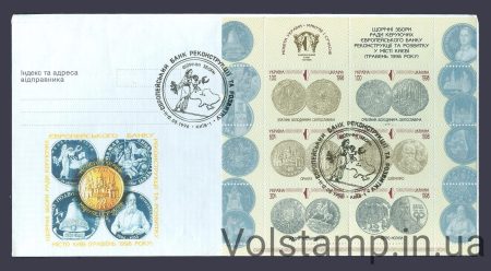 1998 КПД Монети України (Тип 2) №188-193