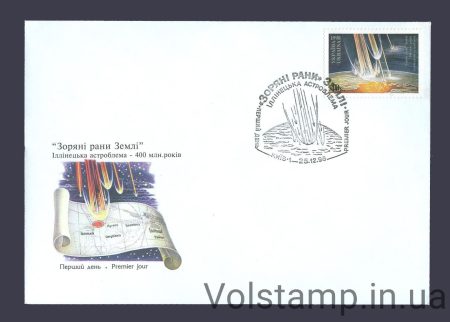 1998 FDC Star Wounds Earth №234