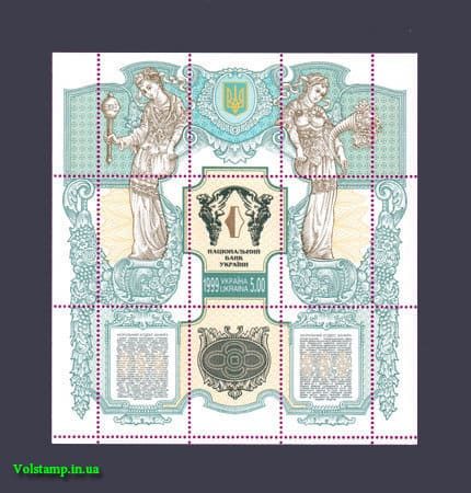 1999 блок НБУ №264 (Блок 16)