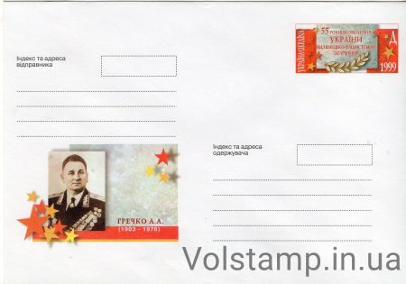 1999 ХМК з ОМ А.А.Гречко №9-3180