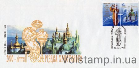 1999 КПД Андрей Первозванный С КУПОНОМ №275