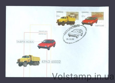 1999 FDC cars "Tavriya Nova" №281-282
