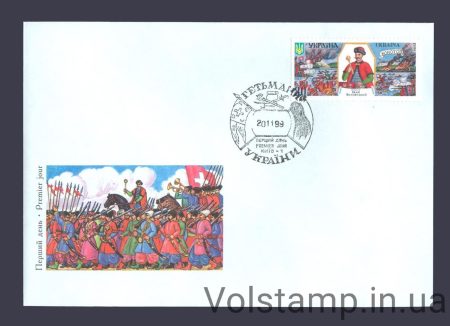 1999 FDC hetman Ivan Vyhovsky №265