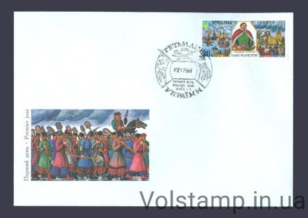 1999 FDC Hetman Harvesting №266