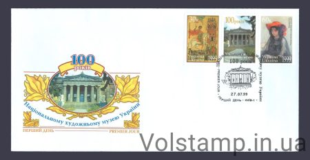 1999 FDC Art Museum Icons №252-253