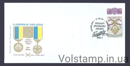 1999 КПД Орден княгині Ольги №257